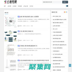 重慶佑晞科技有限公司 - |人事代理-工資代發-公積金辦理-勞務派遣-社保轉移