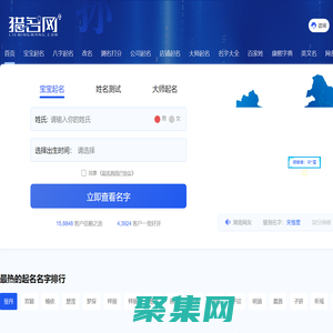 好聽的名字_名字大全_起名取名-獵名網