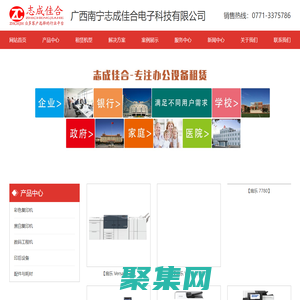 志成佳合，復印機租賃，圖文廣告設備