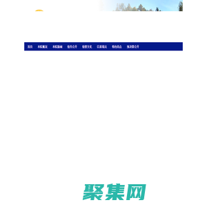 吉林省江源林區人民檢察院