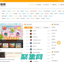 2024熱門手機游戲下載-手機應用下載-GOAPK安智網