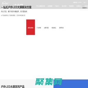 led電子顯示屏-戶外廣告屏-全彩led節能格柵屏生產廠家-極光王