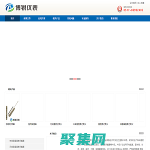 _金湖博銳儀表有限公司