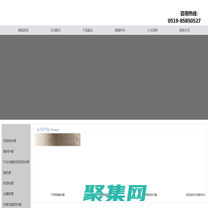 鋁箔波紋管，汽車用隔熱鋁箔波紋管，隔熱護套，波紋管，自卷式隔熱護套，鋁箔軟管，常州市桂普管件制造有限公司