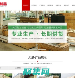 天成木卡板_長安卡板廠家_長安卡板定制_木箱生產廠家_鋼帶箱定制廠家-東莞市天成木制品有限公司