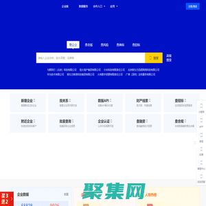 啟信寶-企業查詢_企業信用信息平臺