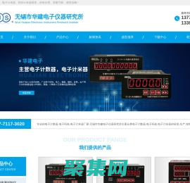 計米器_紡織計米器_滾輪式計米器_計米器價格-無錫華建電子研究所