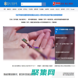 黑龍江新聞網 - 龍頭新聞 - 黑龍江日報報業集團