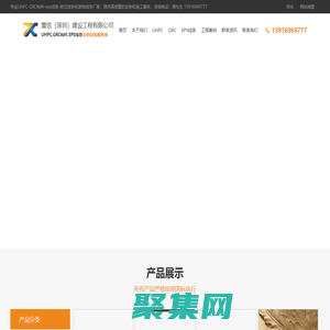 UHPC-GRC構件-eps線條-廠家-重信（深圳）建設工程有限公司