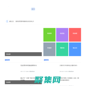 大理科技成果轉化服務平臺