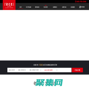 艾灸加盟_養生館加盟_中醫理療艾灸養生館加盟_老艾堂艾灸館加盟