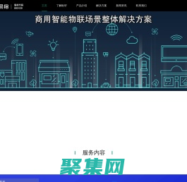 歐軒智能-歐軒網絡旗下智能解決方案
