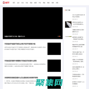 百科TV - 日常生活百科小知識和竅門