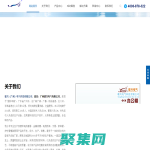 鍍鋅線槽廠家,母線槽廠家,鍍鋅線管廠家-雄興（廣州）電氣科技有限公司