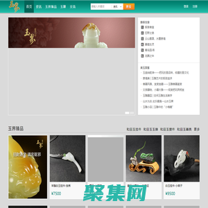 和田玉網_和田玉行業門戶網站_和田玉交流交易平臺
