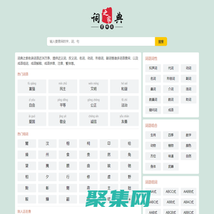 詞典查查_免費在線詞典