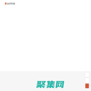 搭班子 - 找山川 - 山川企業管理咨詢