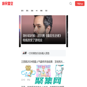 單機游戲門戶_單機游戲資訊、下載及攻略 游民星空手機版