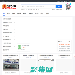 武漢招聘網_武漢人才網-【大楚人才網】?