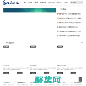 動畫宣傳片制作,MG動畫,工業建筑動畫,三維機械動畫制作,天源文化傳播有限公司