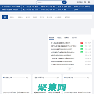 微生物檢測-食品安全-健康知識-微生物安全與健康網