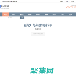 天津管道漏水檢測_天津消防漏水檢測價格_天津地下管道漏水檢測維修電話