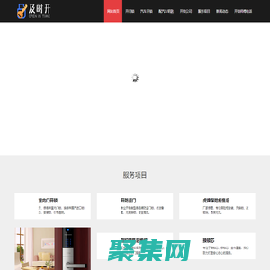 上門開鎖電話-修鎖換鎖芯-24小時開鎖公司-及時開