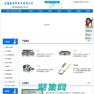 無錫格拉斯電氣有限公司