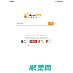 百貿網(官網)_生產廠家/加工制造商/服務商/批發商_信息平臺