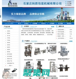 包裝機|自動醬料包裝機|調料包裝機|河北石家莊科勝包裝機械生產廠家