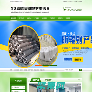 防輻射(鉛板,鉛門,鉛玻璃,硫酸鋇砂,鉛屏風,鉛衣鉛帽,氣密門)生產廠家直營銷售,價格實惠-夢達金屬制品