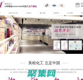 化妝品代加工,彩妝代加工,眼影代加工,睫毛膏代加工-廣州美框