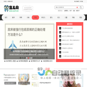 育兒網-yuer5.net-我的個人資料！
