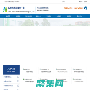 上海彩色透水混凝土_透水混凝土價格_膠粘石地坪_彩色防滑路面廠家-石跨透水混凝土廠家