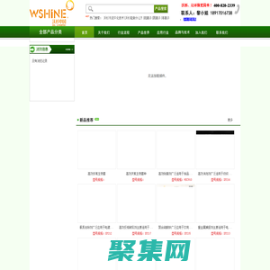 上海沃杉化工有限公司產品網站 - 上海沃杉化工有限公司