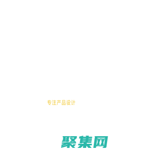 佛山市派色工業設計有限公司 | 專注產品設計-廣東順德工業設計公司-家電產品外觀設計