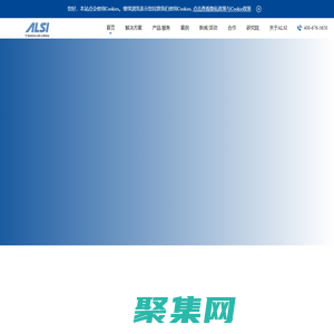 智能工廠_阿爾卑斯系統集成（大連）有限公司
