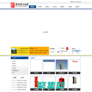 箕斗|罐籠|井架|井筒裝備礦山設備廠商-徐州賽夫特礦山安全設備有限公司