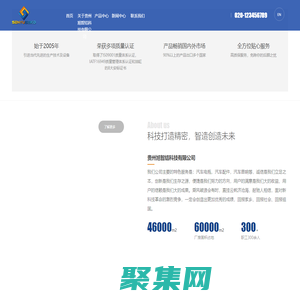 貴州旭智結科技有限公司