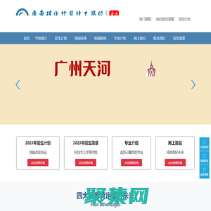 廣東現代信息技工學校-官方網站