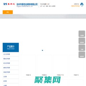 聲測管廠家|注漿管廠家|鋼花管廠家|小導管廠家-滄州惠世達聲測管生產廠家