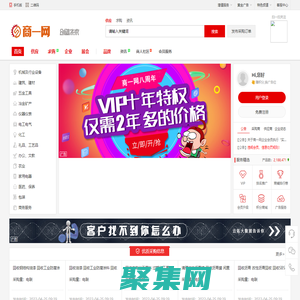 商一網-b2b電子商務平臺網站大全免費B2B發布供求信息網站