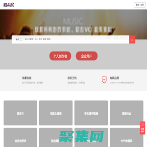 音樂-音樂素材-在線、正版、背景、純音樂下載、音樂版權購買-VCG音樂庫
