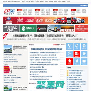 物流行業網-物流行業信息化與商務門戶網站