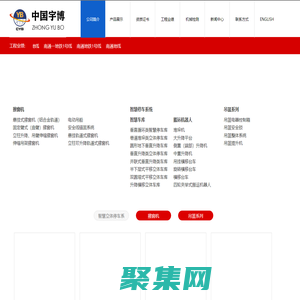 中宇博機械制造股份有限公司