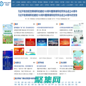 視界網——重慶網絡廣播電視臺