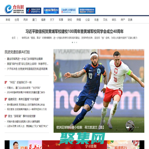 臺海網  首頁 --- 臺海局勢,兩岸關系,臺灣新聞,福建新聞,廈門新聞,漳州新聞,泉州新聞,廈門微公益