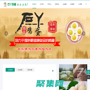 重慶市萬源禽蛋食品有限公司