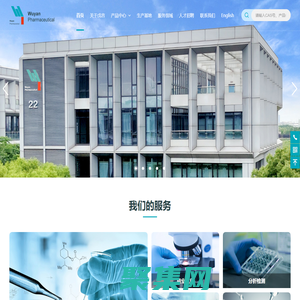 戊言醫藥科技(上海)有限公司--