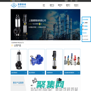 球閥|閘閥|止回閥|安全閥|隔膜泵|排污泵|多級泵|離心泵_上海賽泰